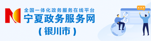 政務(wù)服務(wù)網(wǎng)